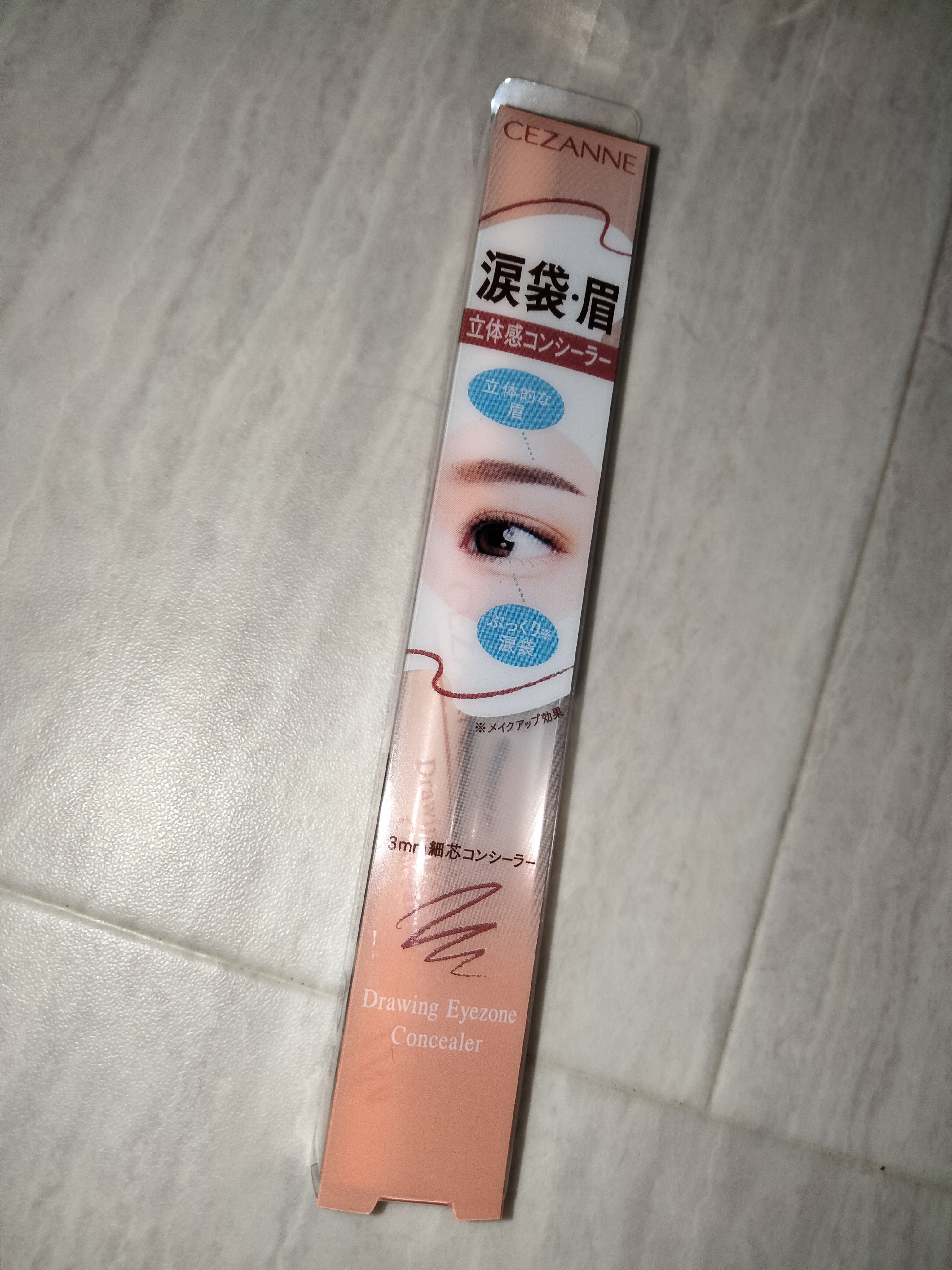 描くアイゾーンコンシーラー 01 なじみベージュ/CEZANNE/ペンシルコンシーラーを使ったクチコミ（1枚目）