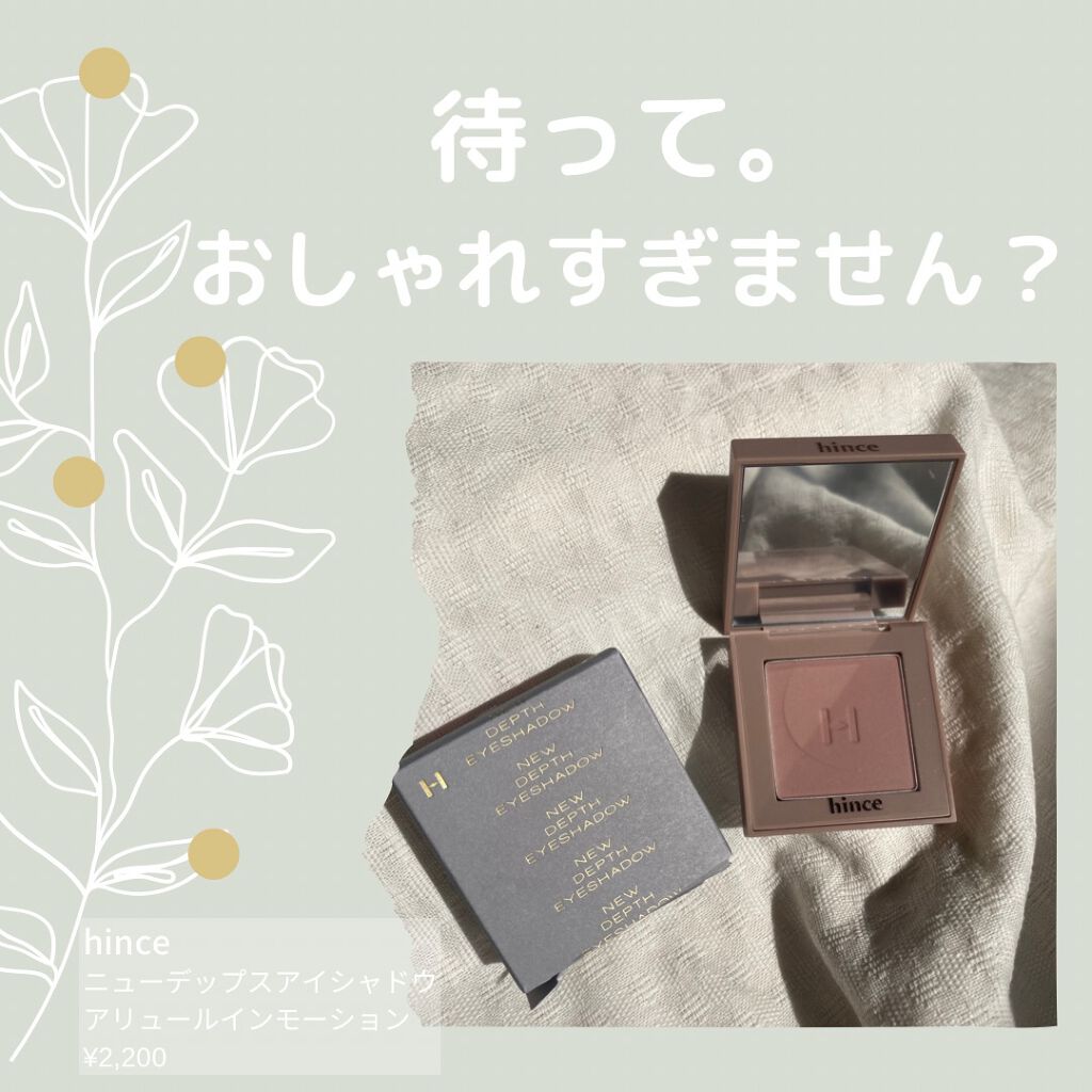 ニューデップスアイシャドウ/hince/単色アイシャドウを使ったクチコミ（1枚目）