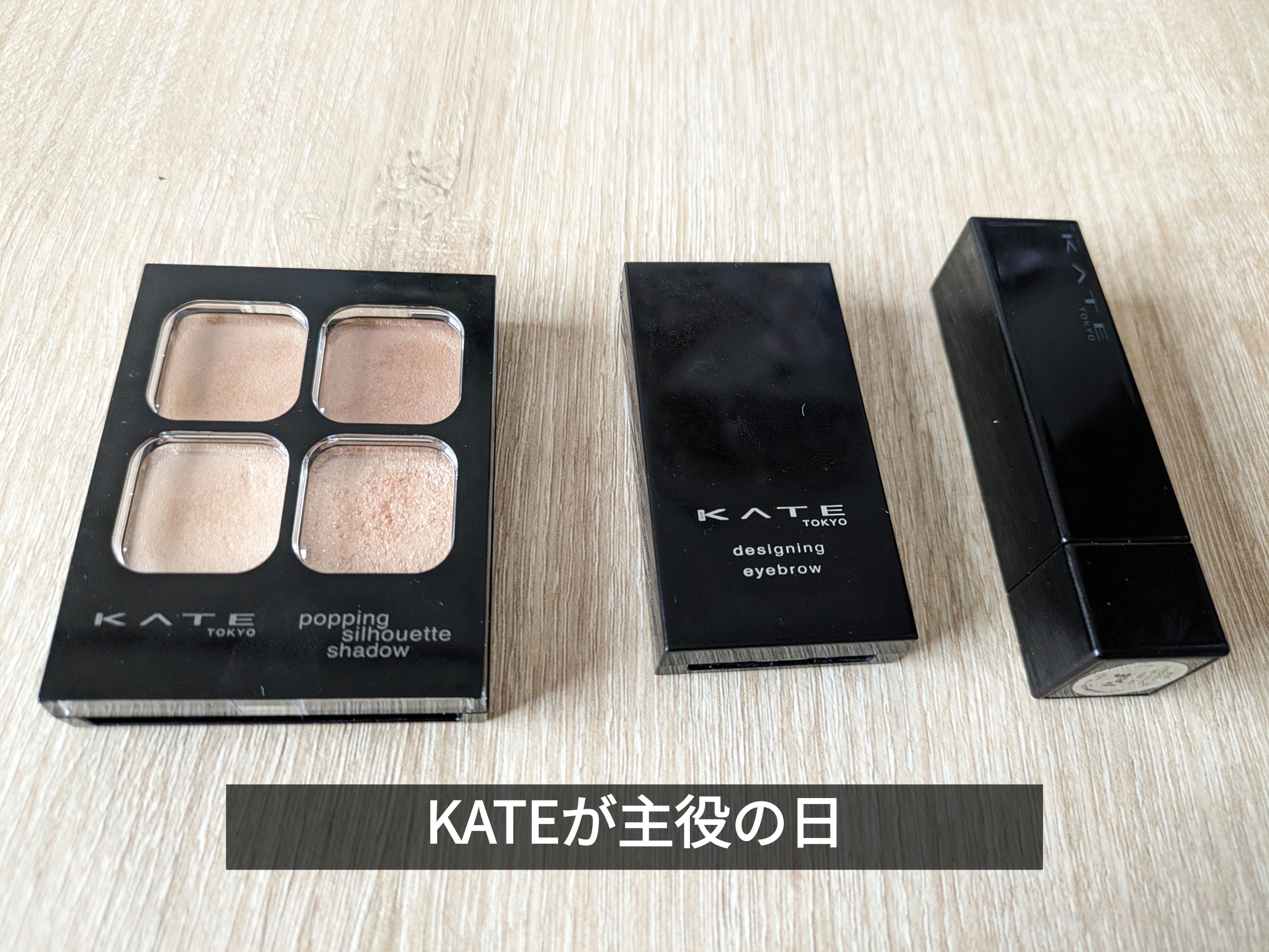 ケイト デザイニングアイブロウ3D/KATE/パウダーアイブロウを使ったクチコミ（1枚目）