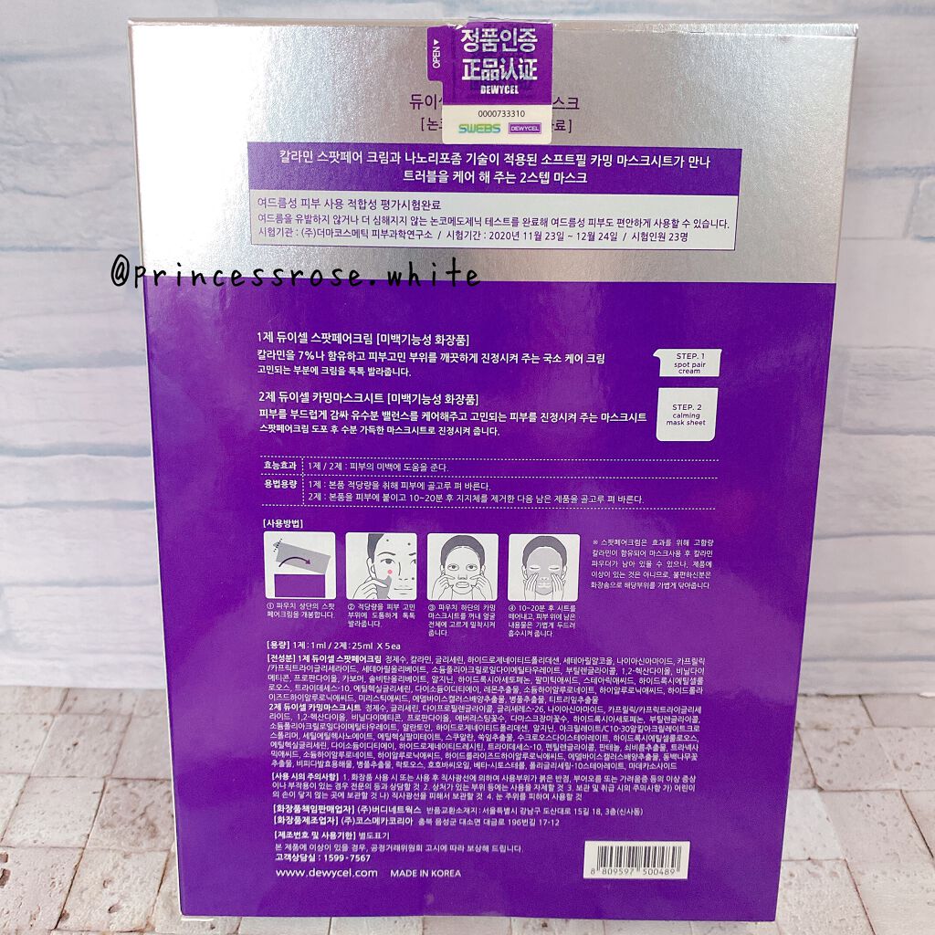 トラブルペアーマスク/DEWYCEL/シートマスク・パックを使ったクチコミ（2枚目）