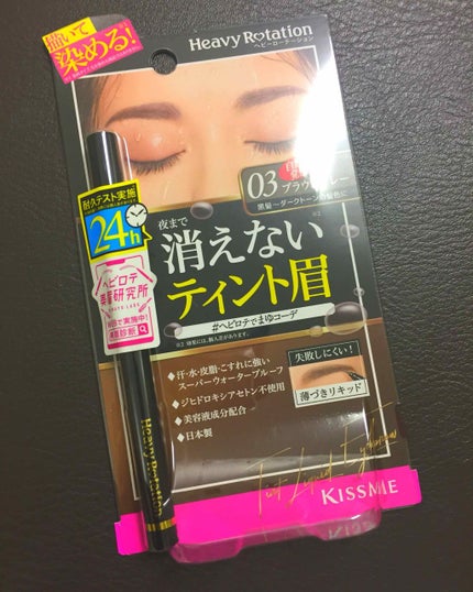 ティントリキッドアイブロウ/ヘビーローテーション/眉ティントを使ったクチコミ(1枚目)