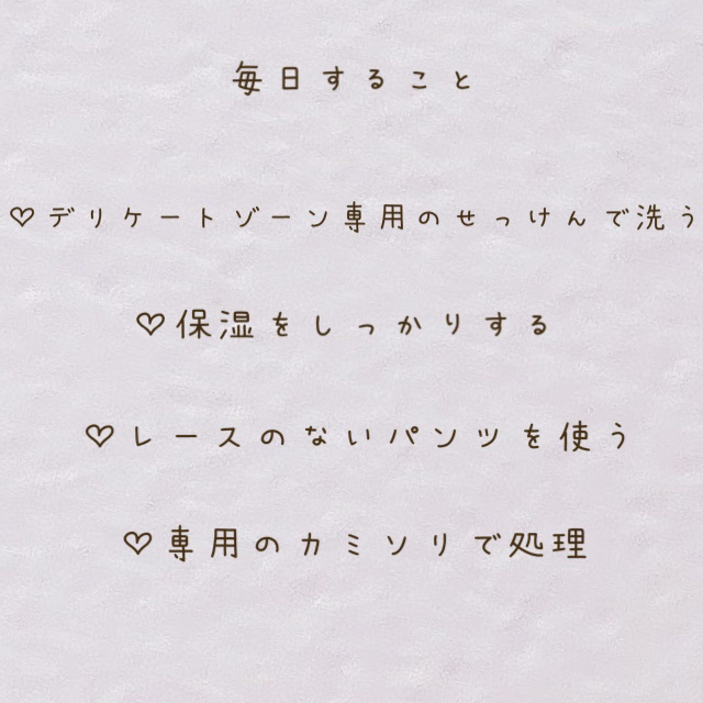 ピアニィ VIO デリケートゾーン用/ピアニィ/シェーバーを使ったクチコミ（2枚目）