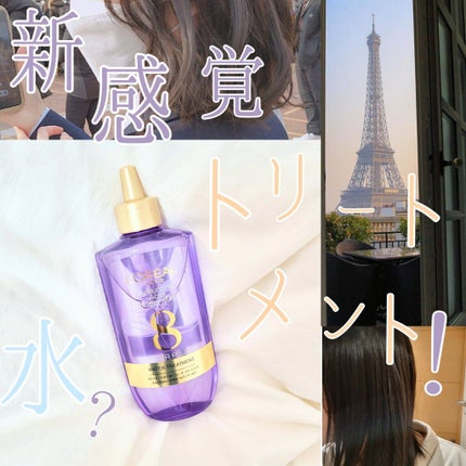 ウォータートリートメント/ロレアル パリ/洗い流すヘアトリートメントを使ったクチコミ(1枚目)