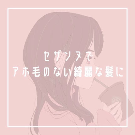 ヘアケアマスカラ/CEZANNE/ヘアジェルを使ったクチコミ(1枚目)