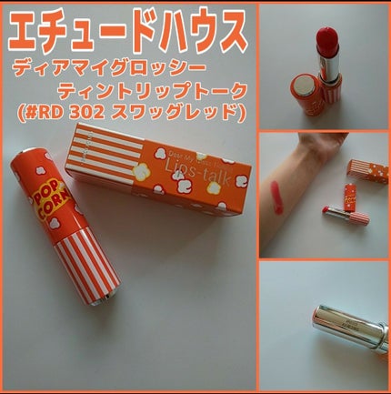 ディアマイ グロッシーティントリップトーク/ETUDE/リップグロスを使ったクチコミ(1枚目)