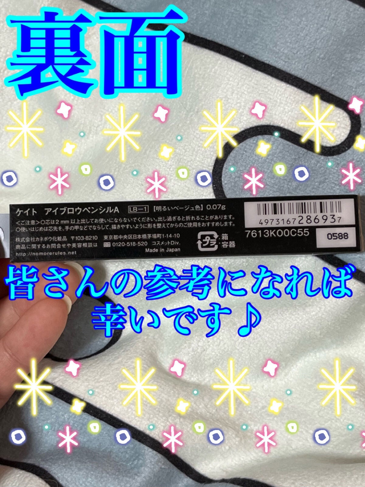 アイブロウペンシルA/KATE/アイブロウペンシルを使ったクチコミ(3枚目)