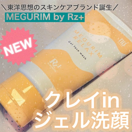 MEGURIM RELAX/MEGURIM by Rz+ /その他洗顔料を使ったクチコミ(1枚目)