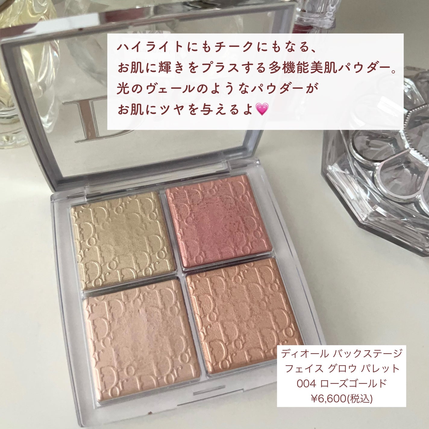 ディオール バックステージ フェイス グロウ パレット|Diorの ディオール バックステージ フェイス グロウ パレット|Diorの