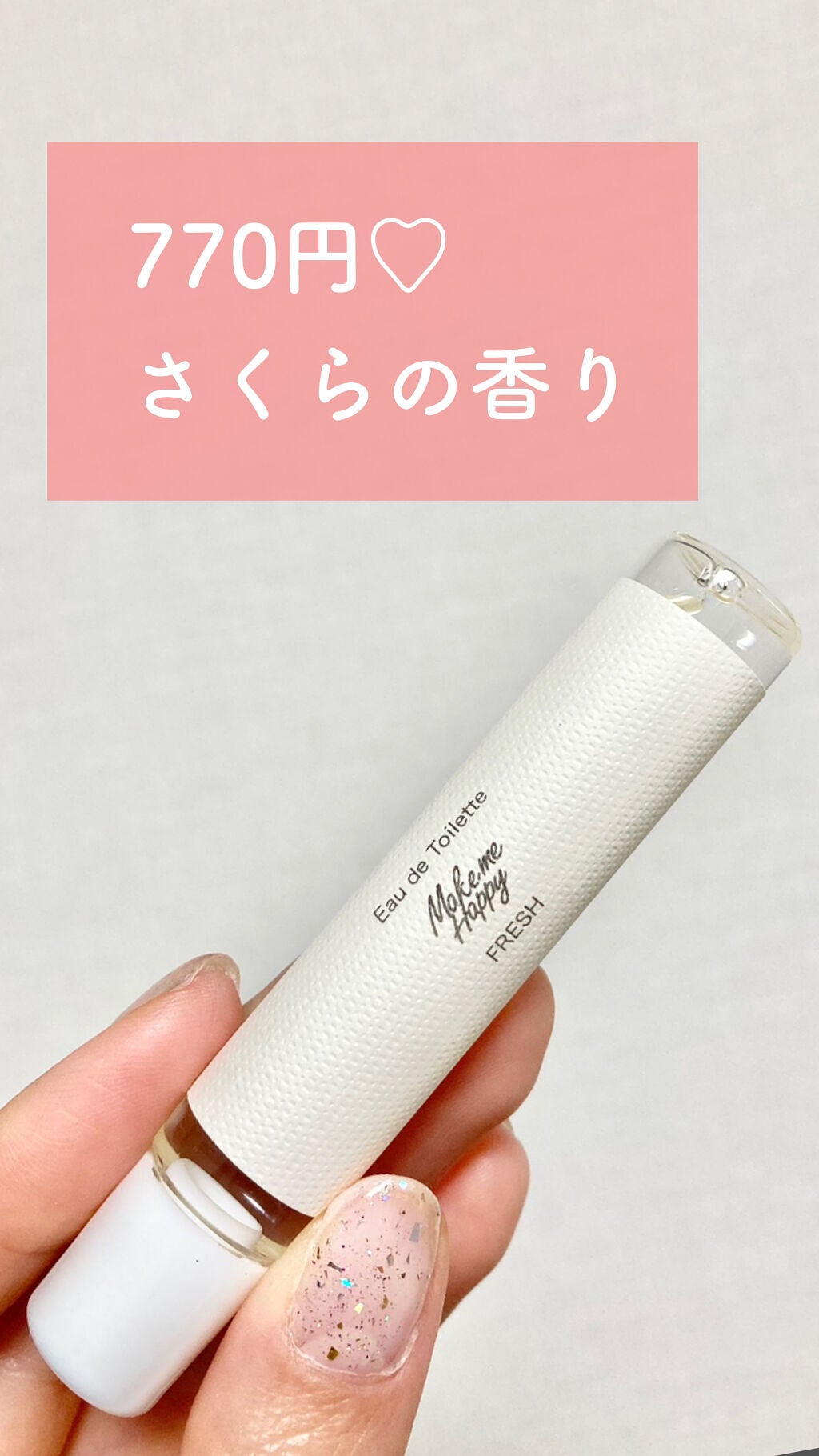 メイクミーハッピー オードトワレ GREEN/キャンメイク/香水(レディース)を使ったクチコミ(1枚目)