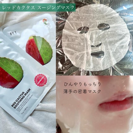 ルル on LIPS 「\美白&鎮静/ELTの自然由来の成分で肌本来の力を取り戻すパッ..」(5枚目)