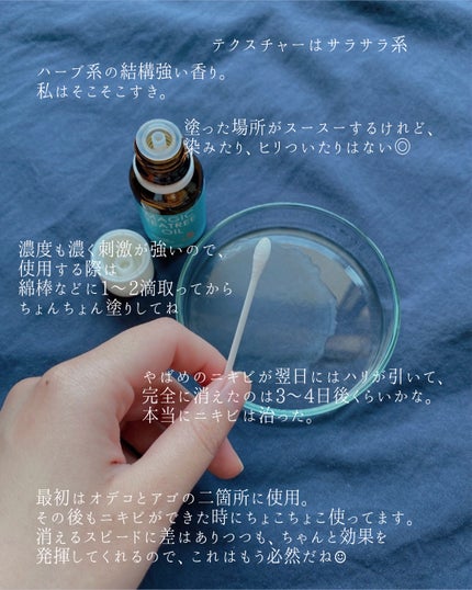 マジックティーツリーオイル/ブラン/フェイスオイルを使ったクチコミ(4枚目)