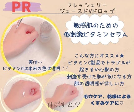 フレッシュリージュースドビタミンEマスク(90g)/Klairs/フェイスクリームを使ったクチコミ(2枚目)