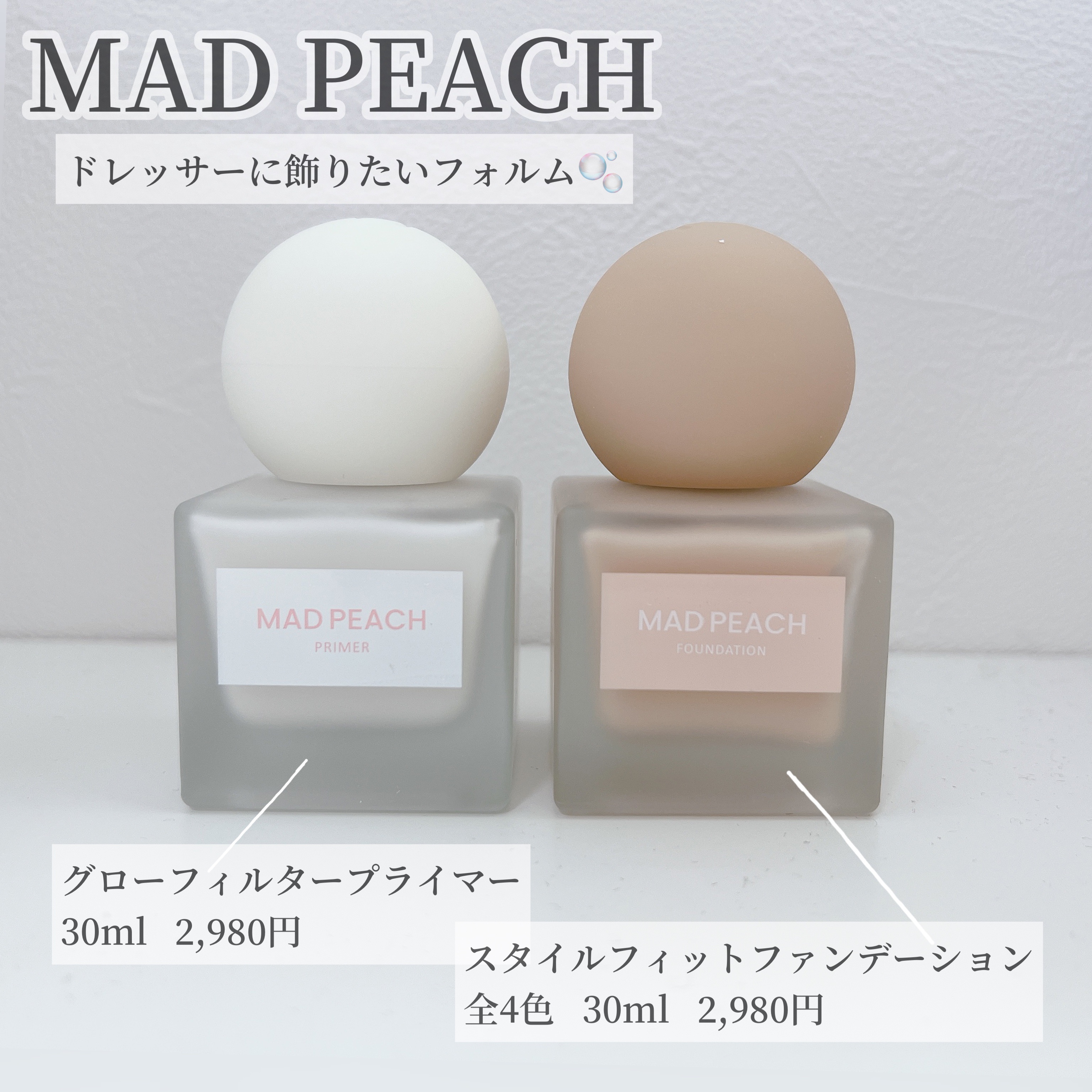 グローフィルタープライマー/MAD PEACH/化粧下地を使ったクチコミ（2枚目）