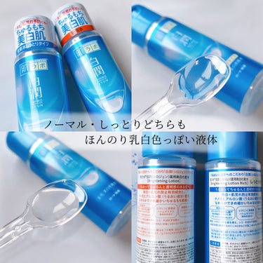 白潤 薬用美白化粧水/肌ラボ/化粧水を使ったクチコミ（2枚目）