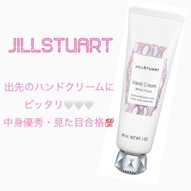 ジルスチュアート ハンドクリーム ホワイトフローラル/JILL STUART/ハンドクリームを使ったクチコミ（1枚目）