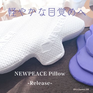 NEWPEACE Pillow Release/MTG/その他を使ったクチコミ（1枚目）