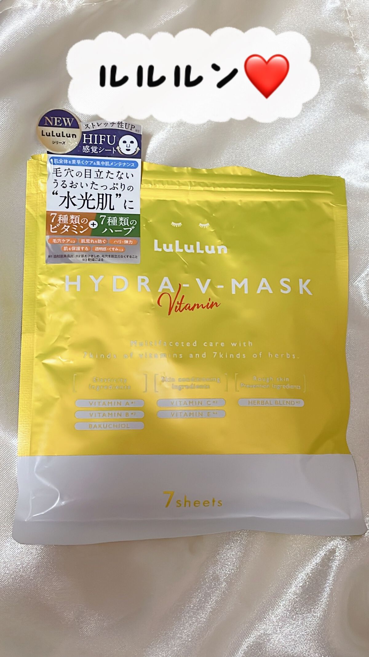 ルルルン ハイドラ V マスク/ルルルン/シートマスク・パックを使ったクチコミ（1枚目）