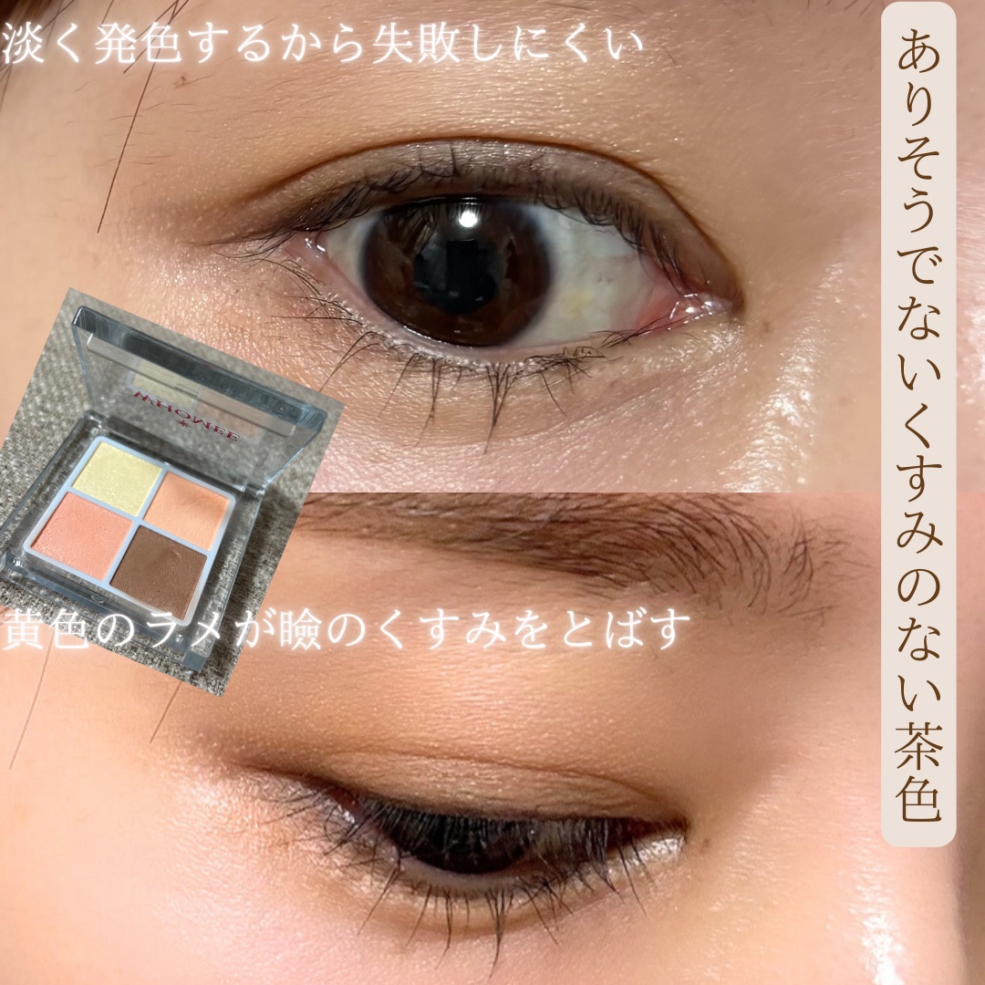 フーミー　リリュタンパレット パフ/WHOMEE/アイシャドウパレットを使ったクチコミ（2枚目）