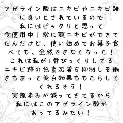 FEG アゼライン酸 15%配合 クリアスキンクリームA /FEG/フェイスクリームを使ったクチコミ(4枚目)