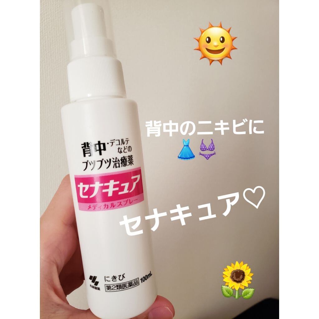 セナキュア(医薬品)/小林製薬/その他を使ったクチコミ（1枚目）