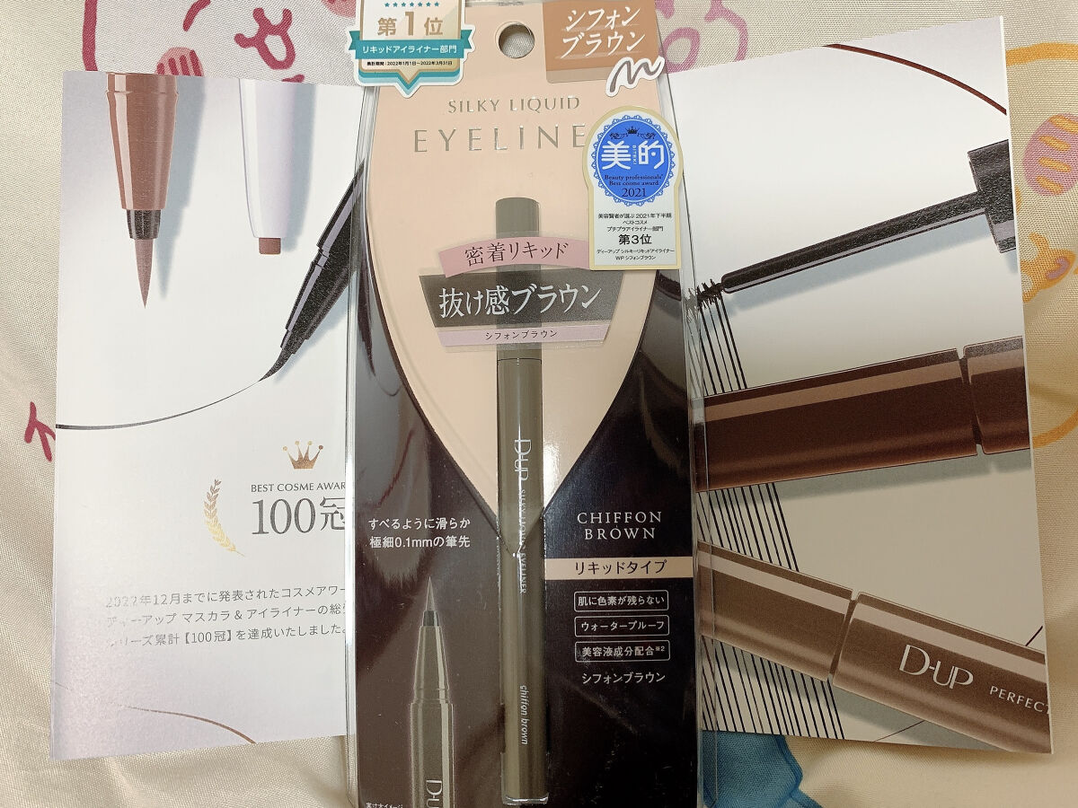 シルキーリキッドアイライナーWP/D-UP/リキッドアイライナーを使ったクチコミ（2枚目）