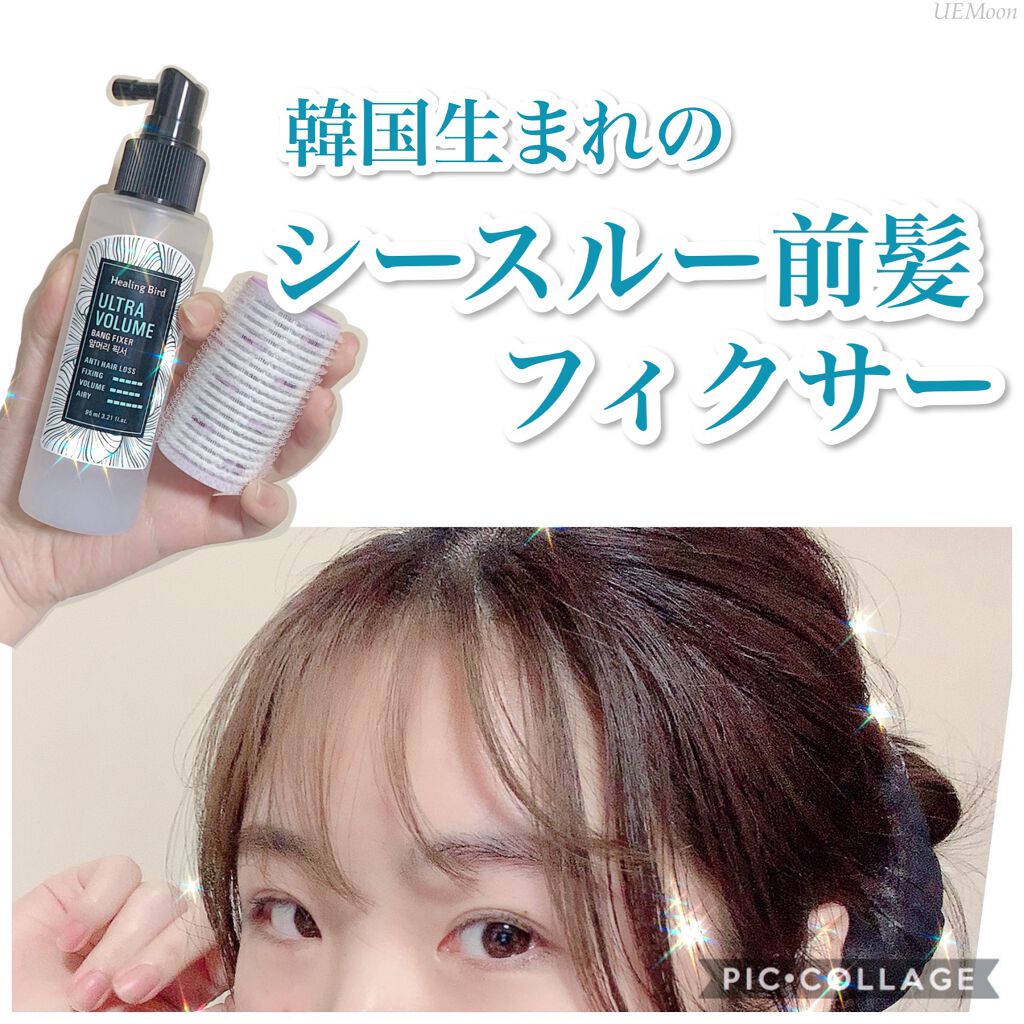 シースルーバング】 話題沸騰中のコスメ〜真似したいメイク方法の