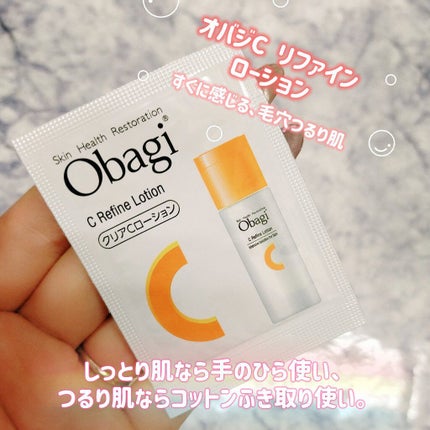 オバジC リファインローション /オバジ/化粧水を使ったクチコミ(1枚目)