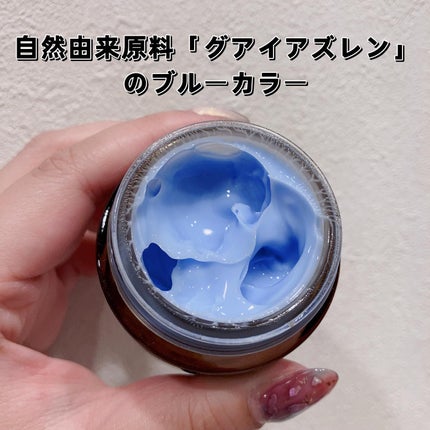 ミッドナイトブルーカーミングクリーム/Klairs/フェイスクリームを使ったクチコミ(3枚目)