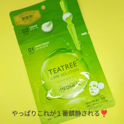 ティーツリー ケアソリューション AP 2ステップマスク JEX/MEDIHEAL/シートマスク・パックを使ったクチコミ(1枚目)
