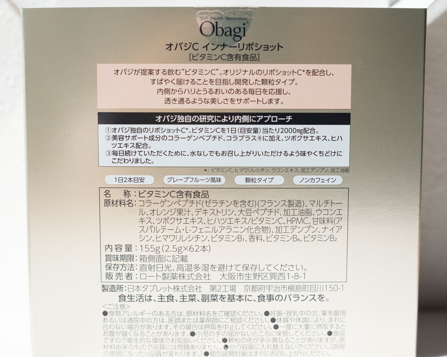 インナーリポショット/オバジ/美容サプリメントを使ったクチコミ(3枚目)