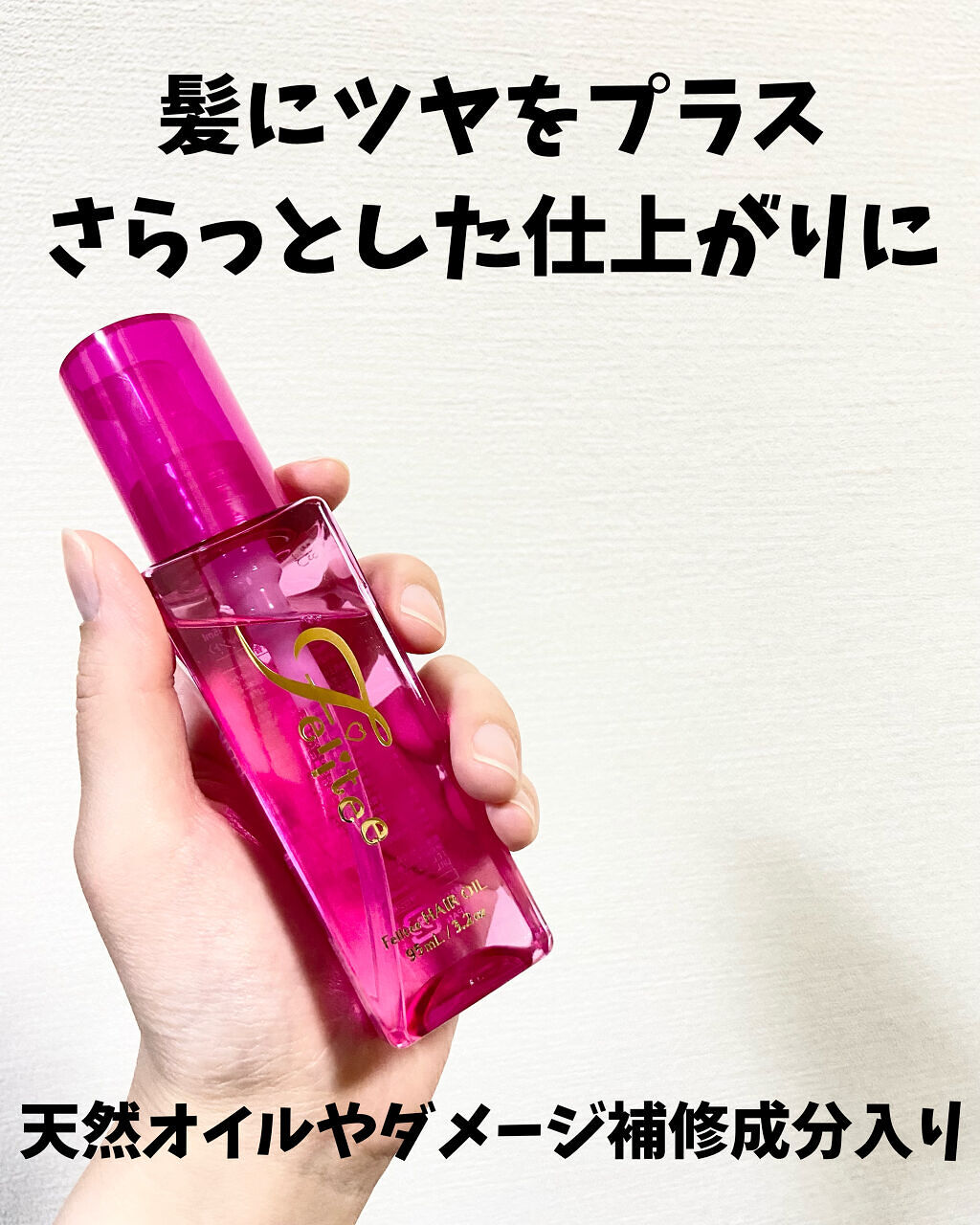 ヘアオイル/Feiitee/ヘアオイルを使ったクチコミ（2枚目）