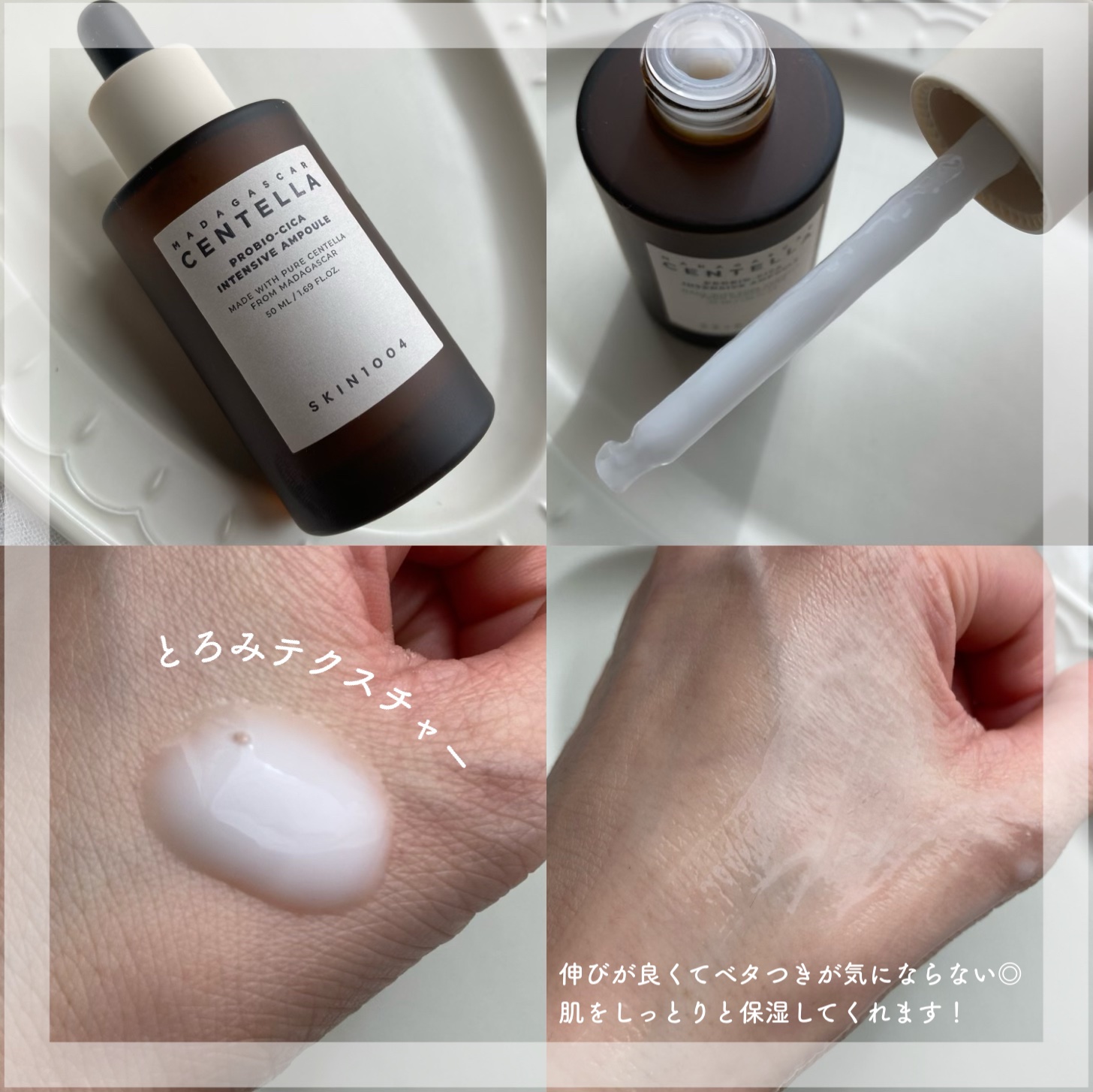 プロバイオシカ インテンシブ アンプル/SKIN1004/美容液を使ったクチコミ（3枚目）