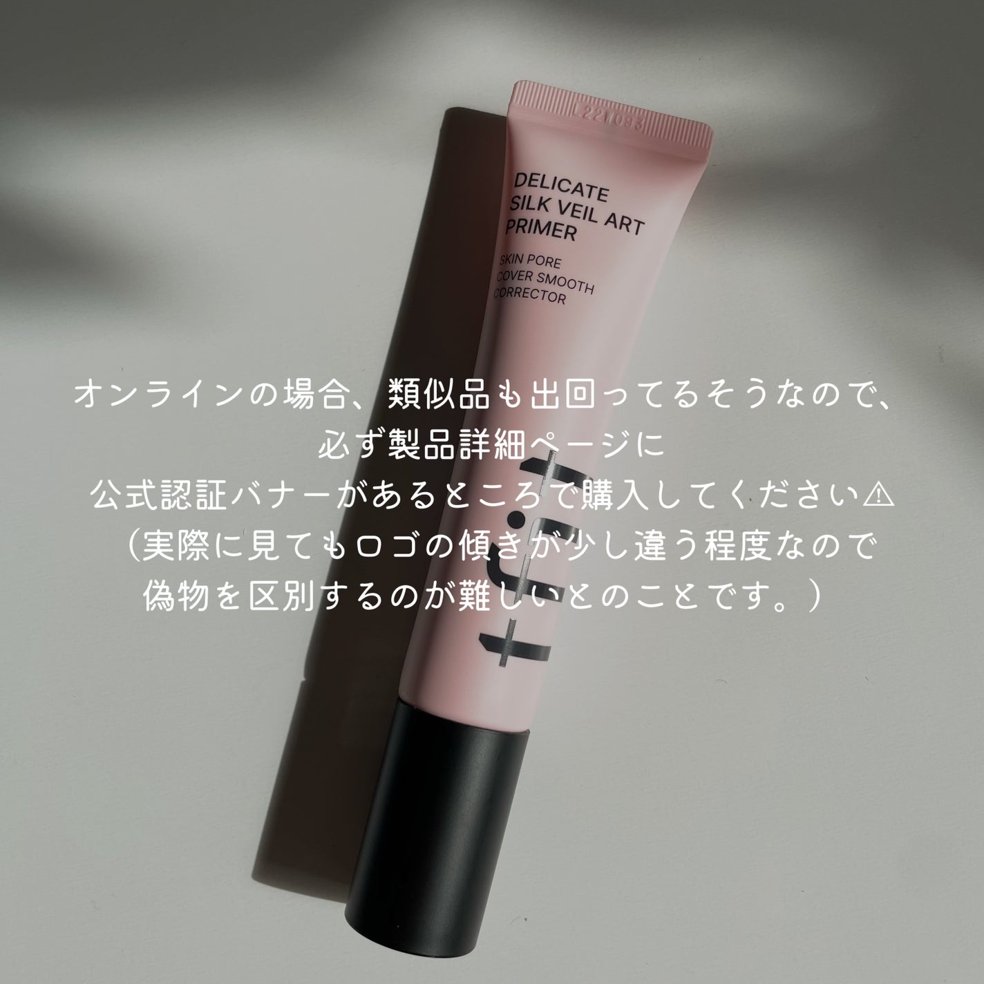 デリケートシルクベールアートプライマー/TFIT/化粧下地を使ったクチコミ(5枚目)