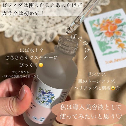 ガラクナイアシン2.0エッセンス/manyo/美容液を使ったクチコミ(3枚目)