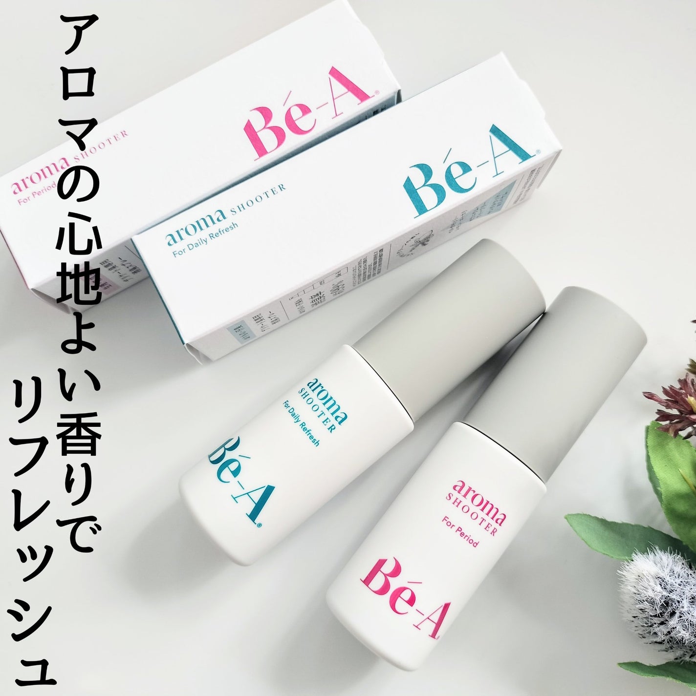 ベア アロマシューター フォー ピリオド/Be-A/デリケートゾーンケアを使ったクチコミ(1枚目)