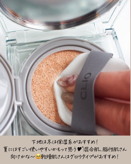 クリオ キル カバー スキン フィクサー クッション/CLIO/クッションファンデーションを使ったクチコミ(4枚目)