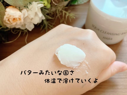 スクワクレンジングバーム/HABA/クレンジングバームを使ったクチコミ(2枚目)