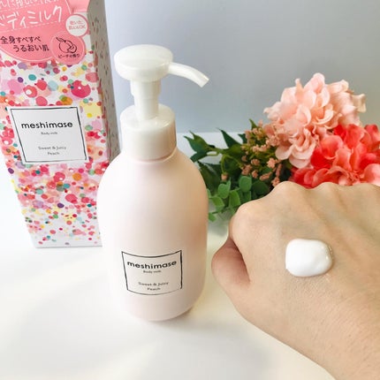 ボディミルク/meshimase/ボディミルクを使ったクチコミ(2枚目)