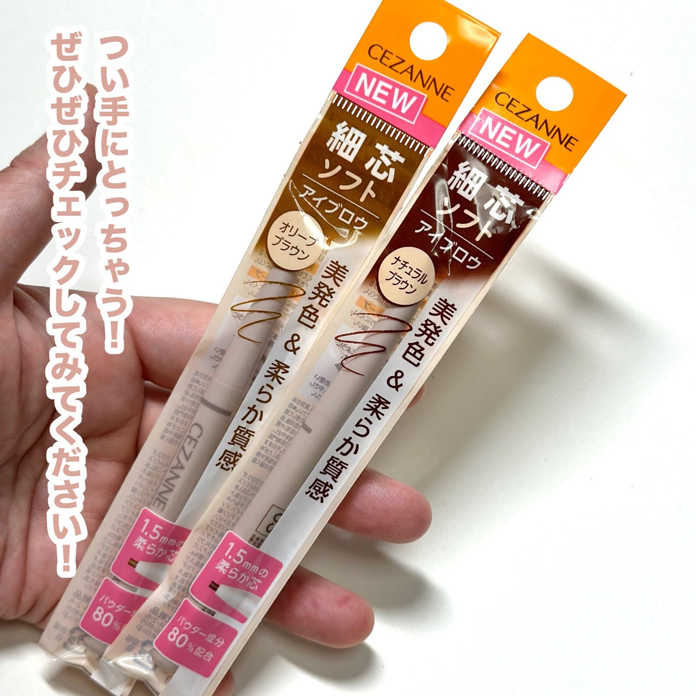 細芯アイブロウN/CEZANNE/アイブロウを使ったクチコミ(6枚目)