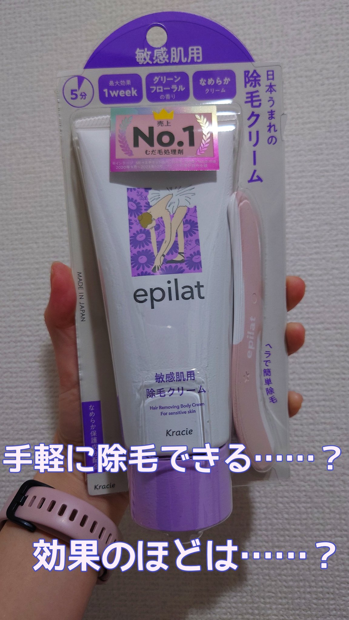 を使ったクチコミ（1枚目）