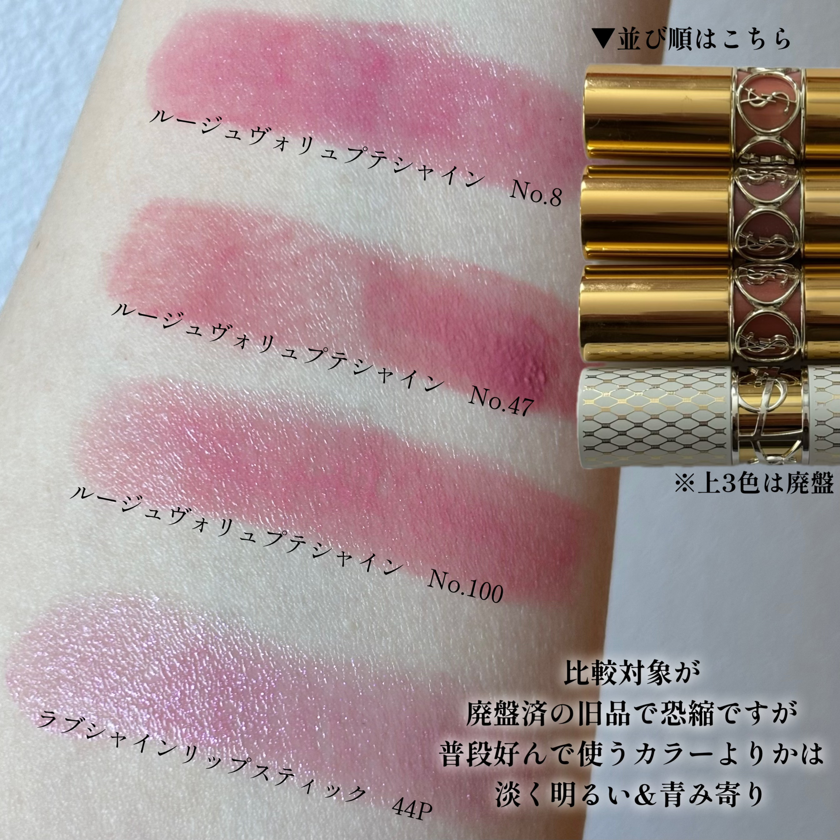 イヴサンローラン ラブシャインリップスティック 44p コレクター イブ・サンローラン／YSLラブシャインリップスティック44 YSL ラブ