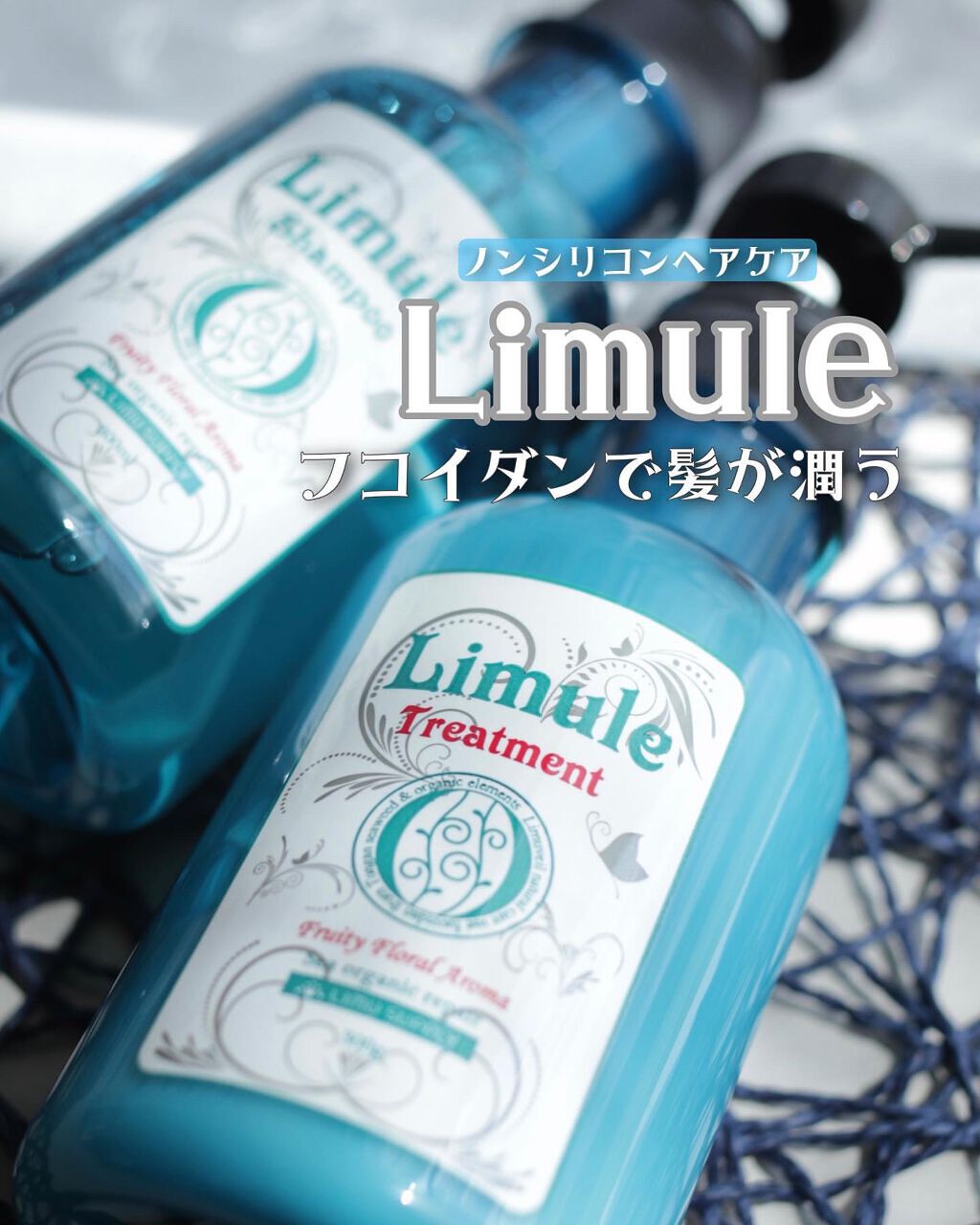 リムール　ノンシリコンシャンプー・トリートメント トリートメント300g/リムサプライ/サロンシャンプーを使ったクチコミ（1枚目）