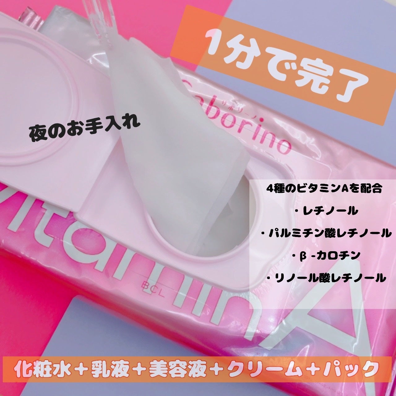 お疲れさマスク ビタットA/サボリーノ/シートマスク・パックを使ったクチコミ(4枚目)