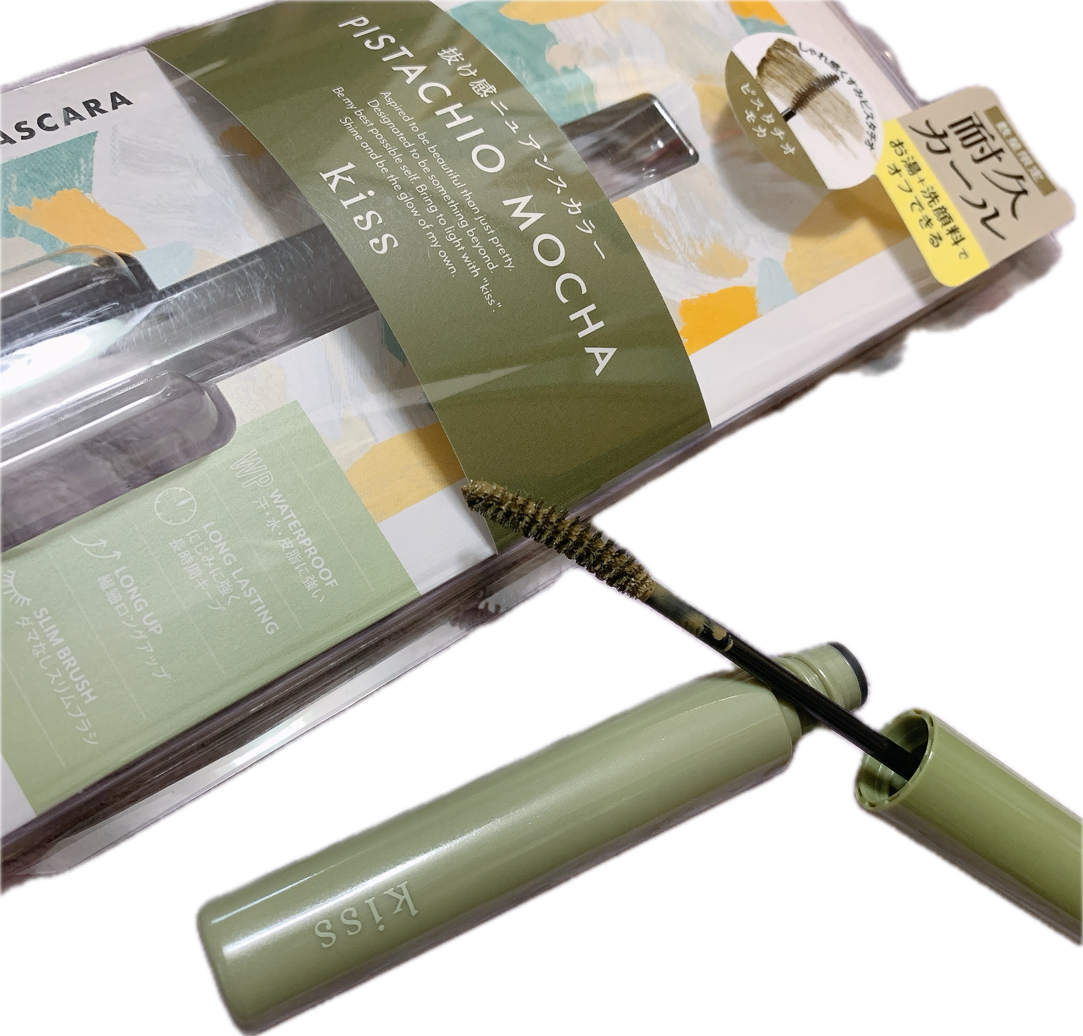 ラスティング カールマスカラ  X 02 ピスタチオモカ/KiSS/マスカラを使ったクチコミ（1枚目）