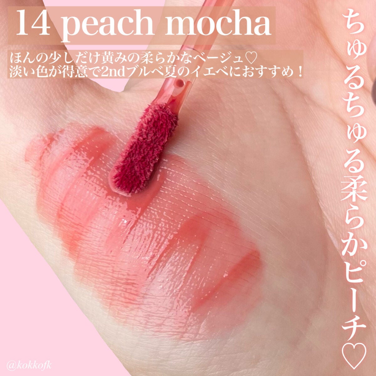 デュイフルウォーターティント/rom&nd/リップティントを使ったクチコミ(3枚目)