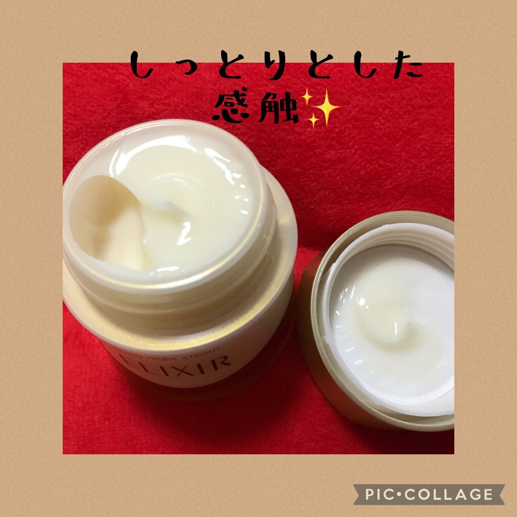 エリクシール シュペリエル リフトナイトクリームW/エリクシール/フェイスクリームを使ったクチコミ(2枚目)