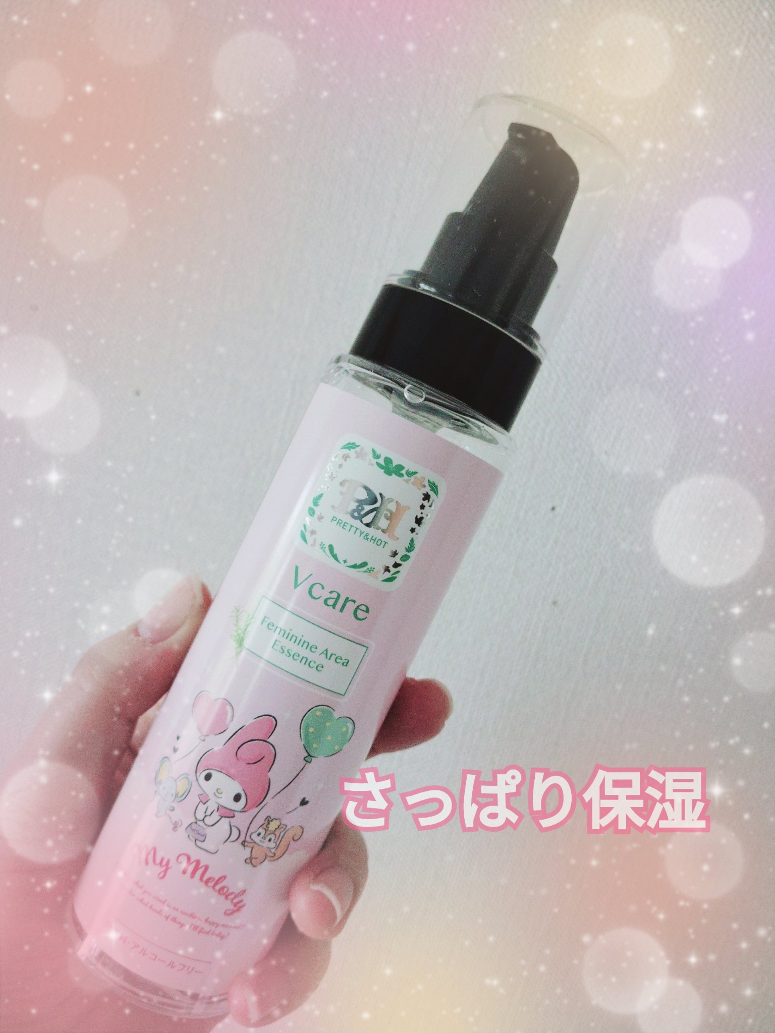 PH アフターセラム Vcare/PH JAPAN(ピイ・エイチ・ジャパン) /デリケートゾーンケアを使ったクチコミ（1枚目）