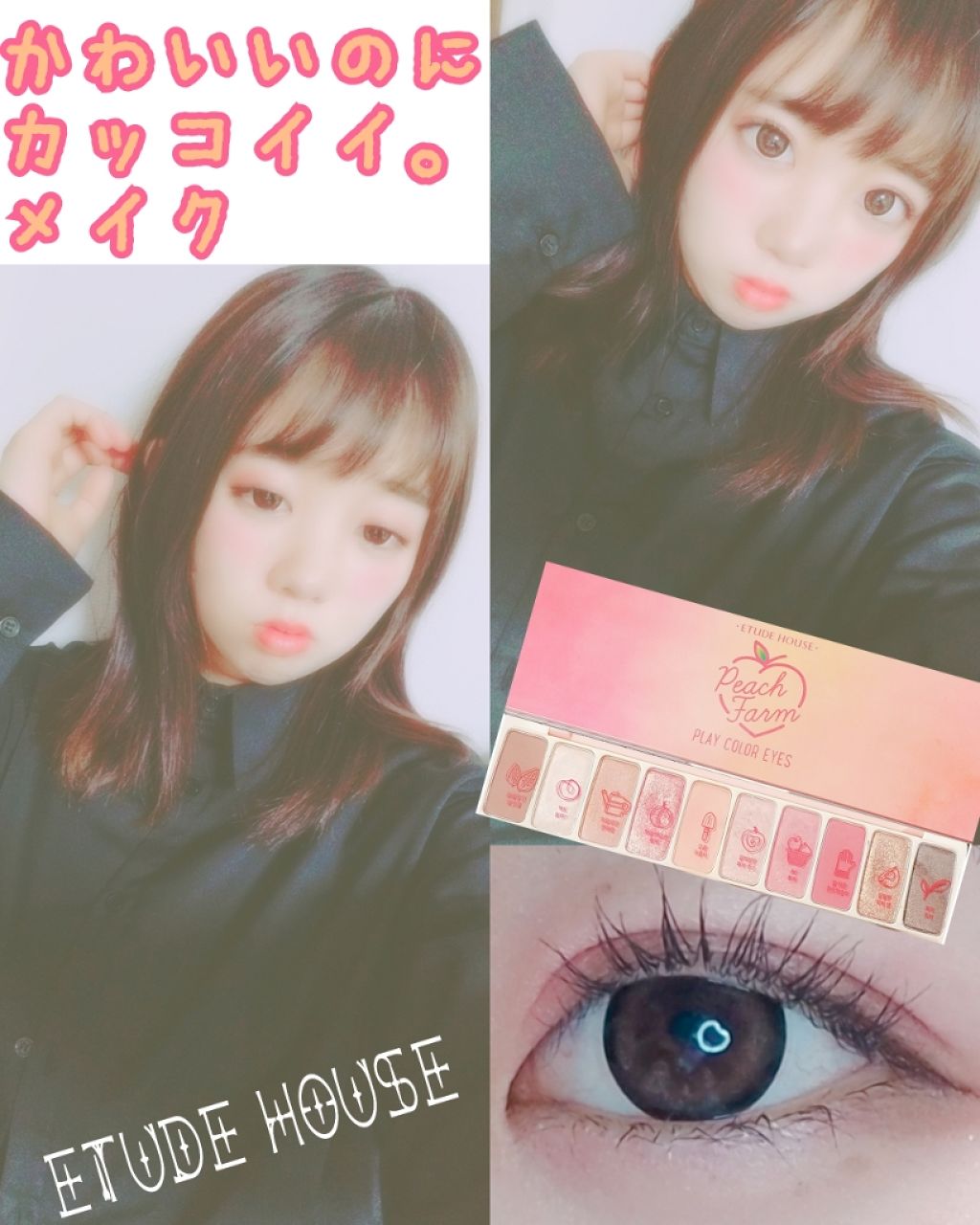 プレイカラー アイシャドウ/ETUDE/アイシャドウパレットを使ったクチコミ（1枚目）