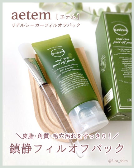 REAL CICA PEEL OFF PACK/Aetem /シートマスク・パックを使ったクチコミ(1枚目)
