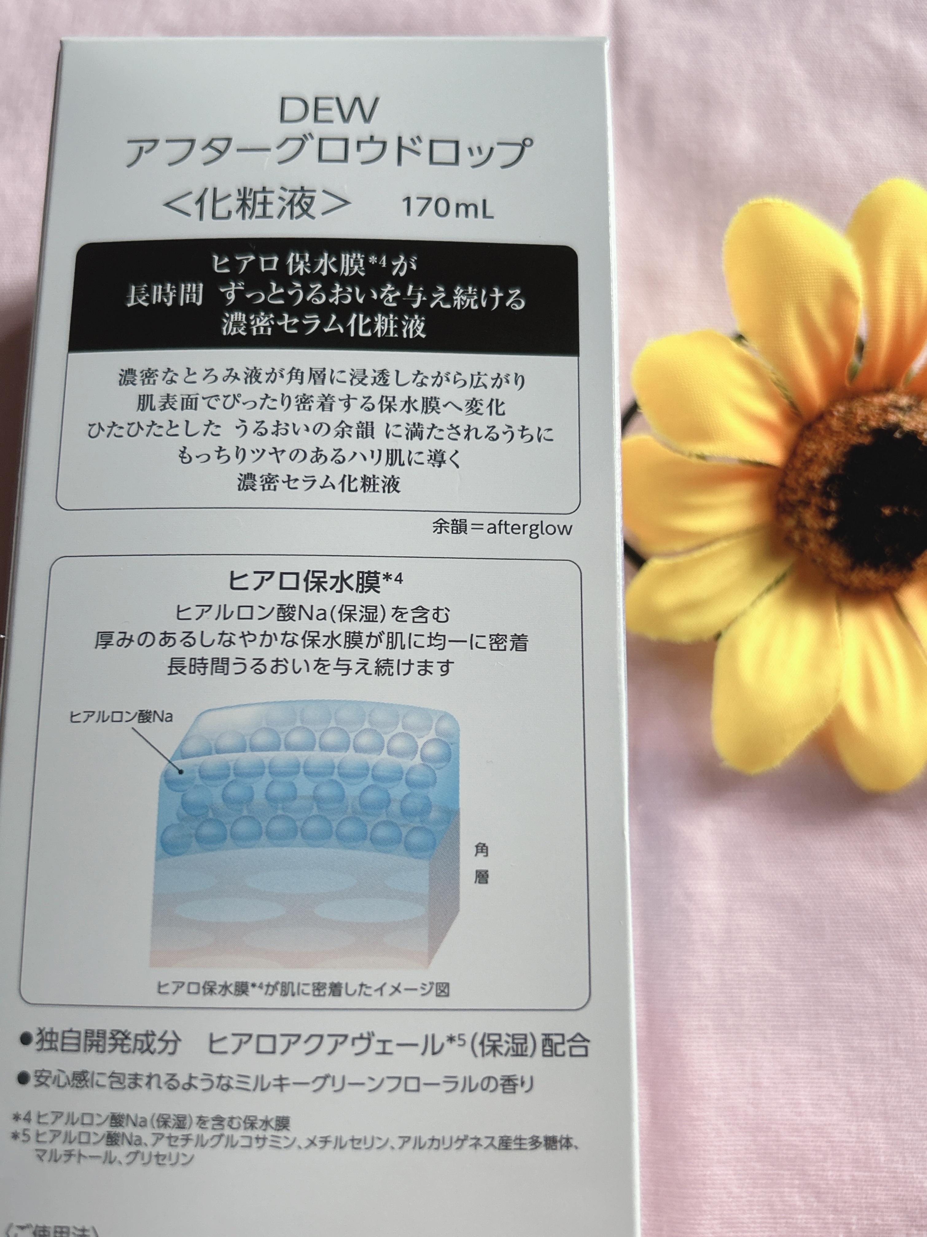 アフターグロウドロップ 本品/DEW/化粧水を使ったクチコミ（2枚目）